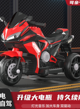 儿童电动车摩托车1-6岁三轮车男女孩宝宝电瓶车充电遥控玩具车