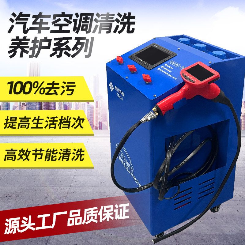 汽车空调清洗枪蒸发箱可视空调清洗剂清洁机套装工具可视化设备器