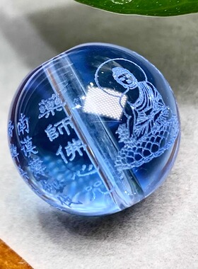 蓝水晶药师佛心咒散珠