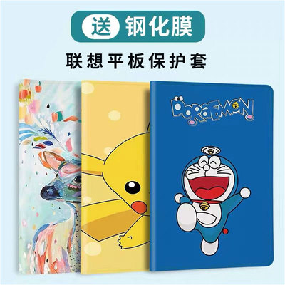 适用联想小新pad pro 12.7英寸平板保护套小新plus11.5寸保护套padProGT平板皮套y700全包防摔电脑壳防摔2023