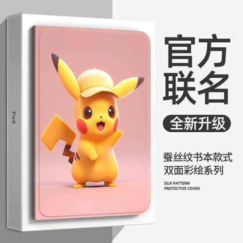 iqoopad2pro平板保护套