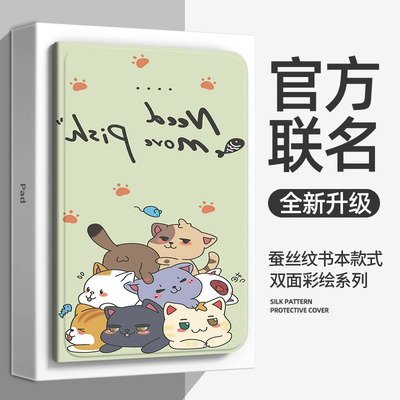 适用ipadair11英寸保护套