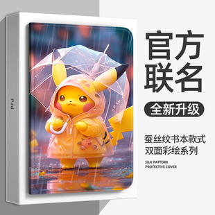 适用ipadair 11英寸保护套ipadair13寸2024新款平板保护壳ipadpro2024外壳苹果ipadpro11英寸皮套13第6代防摔