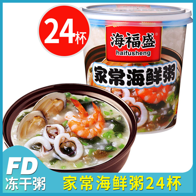 海福盛家常海鲜粥早餐粥38g*24杯 户外早饭宵夜方便面即食速食粥