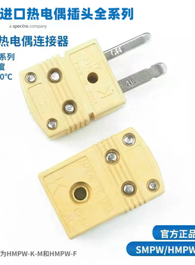 美标高精度k型热电偶耐高温连接器面板插座红头母头smpw-k-mf电热