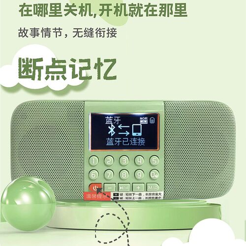Rolton乐廷E800蓝牙音箱插卡播放器数字点播收音机便携故事机