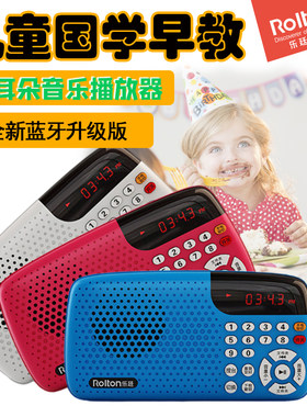 新款Rolton/乐廷蓝牙插卡