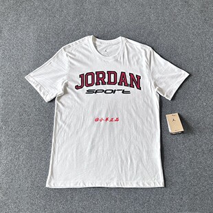 NIKE耐克正品Jordan Sport Dri-FIT男士运动短袖FZ1986-100