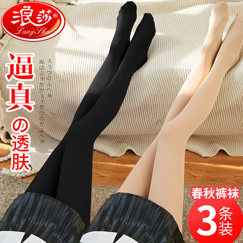 浪莎春秋款光腿神器中厚加绒丝袜