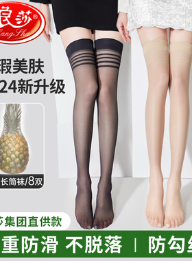 浪莎长筒丝袜女夏季薄款黑色肉色防勾丝过膝袜防滑中筒半截高筒袜