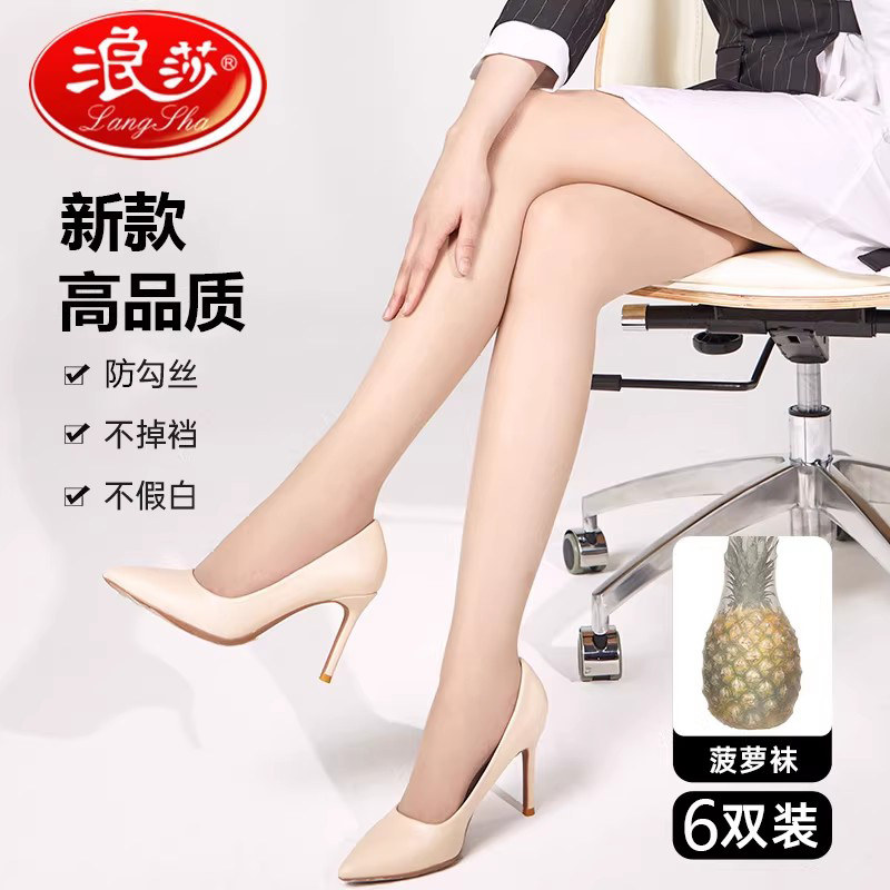 浪莎丝袜女夏季超薄款防勾丝光腿神器裸感肉色性感美肤连裤袜