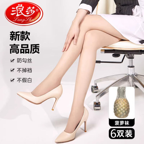 浪莎丝袜女防勾丝美肤肉色连裤袜