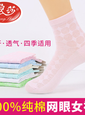 浪莎袜子女夏季薄款短袜白色中筒袜春秋棉袜女士袜子夏天纯棉女袜