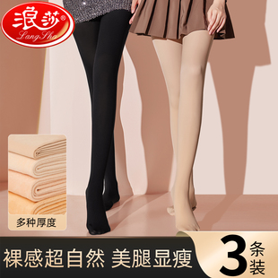 裸感一体透肤袜肉色打底裤 浪莎光腿神器女秋冬季 加绒丝袜女春秋款