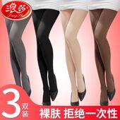 浪莎丝袜女薄款 长 中厚光腿神器肉色打底裤 防勾丝秋冬连裤 袜春秋款