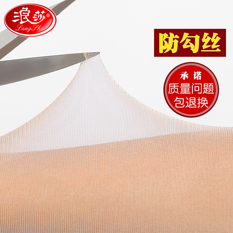 浪莎夏季薄款丝袜女性感防勾丝连裤袜黑色肉色显瘦美腿打底袜子