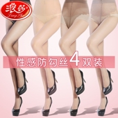 袜性感黑丝袜薄款 浪莎比基尼丝袜夏季 防勾丝连裤 肉色打底袜女