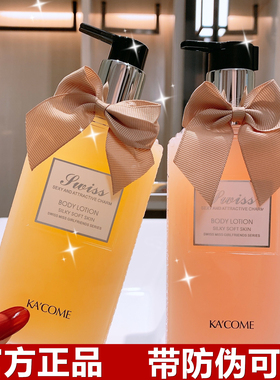 C0C0大牌香水身体乳持久留香干燥脱皮鸡皮粗糙皮肤适用旗舰身体乳