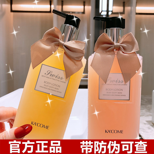 C0C0大牌香水身体乳适用全身
