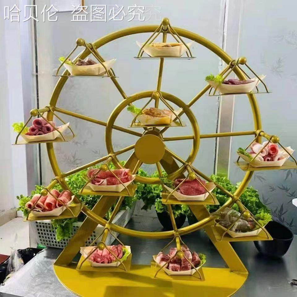 创意旋转展示架摩天轮餐盘烤肉架个性火锅特色盘点心餐具金属摆盘