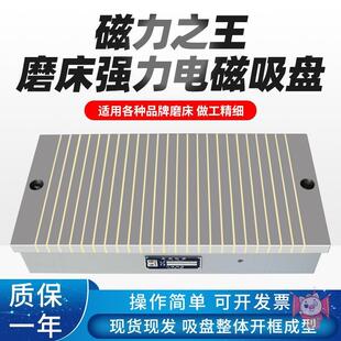 平磨电吸盘强力电吸盘X11大水磨磨床电磁铁吸盘 7130磨床电磁吸盘
