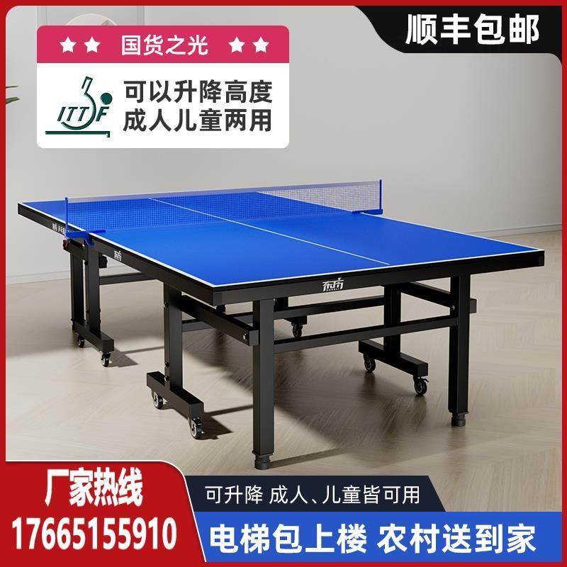 家用可折叠室内标准乒乓球台可升降高度案子儿童成人两用乒乓球桌