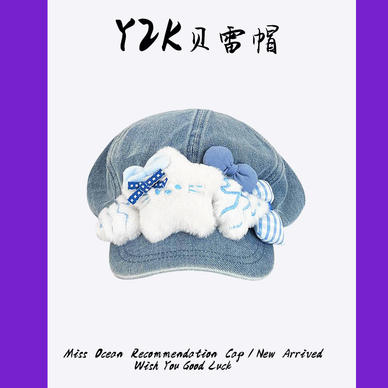 【Y2K穿搭】可愛亞比風帽子