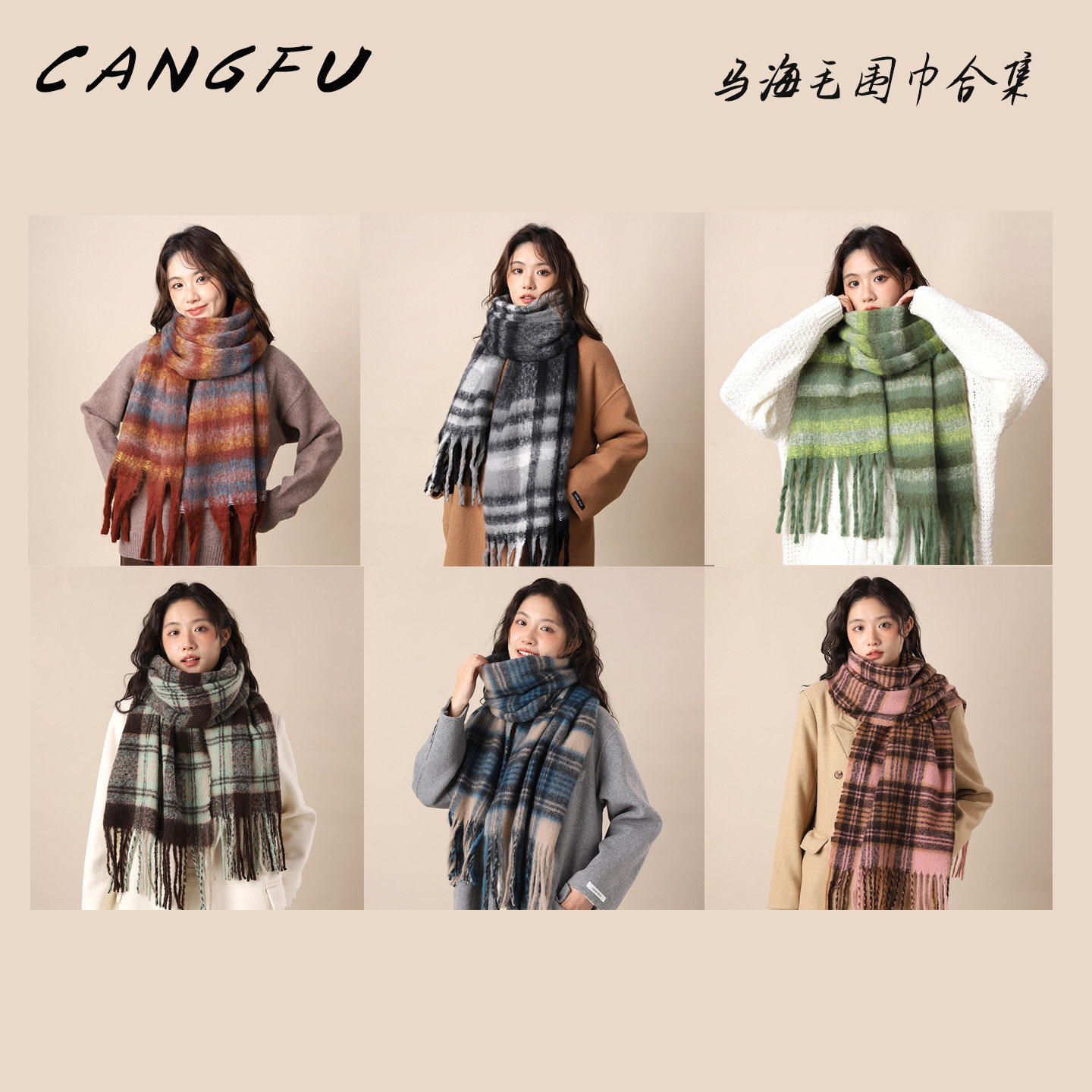 CANGFU冬季韩版马海毛大围巾