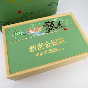 密溱记新密特产金银花密二花伏羲山尖山密银花初级农产品4罐礼盒