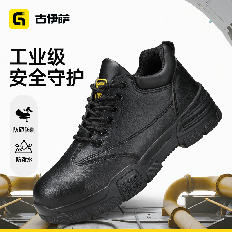劳保鞋男款士冬季加绒防砸防刺穿轻便牛皮老保钢板工地绝缘工作鞋