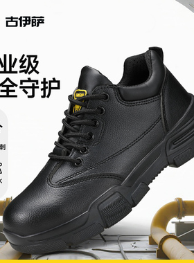劳保鞋男款士四季舒适防砸防刺穿轻便牛皮老保钢板工地绝缘工作鞋