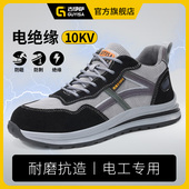 10kv防砸防刺穿轻便钢头工地男鞋 劳保鞋 透气绝缘鞋 士电工夏季 男款