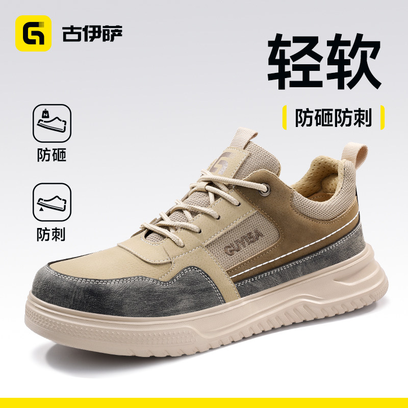 古伊萨劳保鞋男款2025新款防砸防刺穿钢头带钢板轻便老保工作工地,居家日用,防护鞋,淘宝优惠券,粉丝福利购,淘宝优惠卷