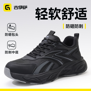 通用工作老保男鞋 古伊萨劳保鞋 轻便防砸防刺穿带钢头钢板工地四季