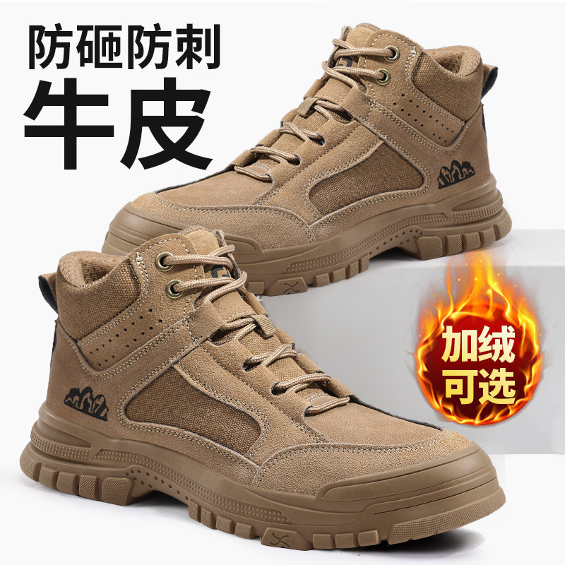 古伊萨劳保鞋男款冬季高帮加棉防砸防刺穿轻便老保带钢板加绒男鞋,居家日用,防护鞋,淘宝优惠券,粉丝福利购,淘宝优惠卷