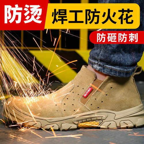 劳保鞋钢板焊工防烫防火花工作鞋