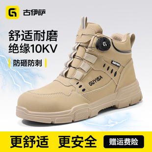 绝缘10kv士安全工地防砸防刺穿工作舒适耐磨男鞋 古伊萨劳保鞋 男款