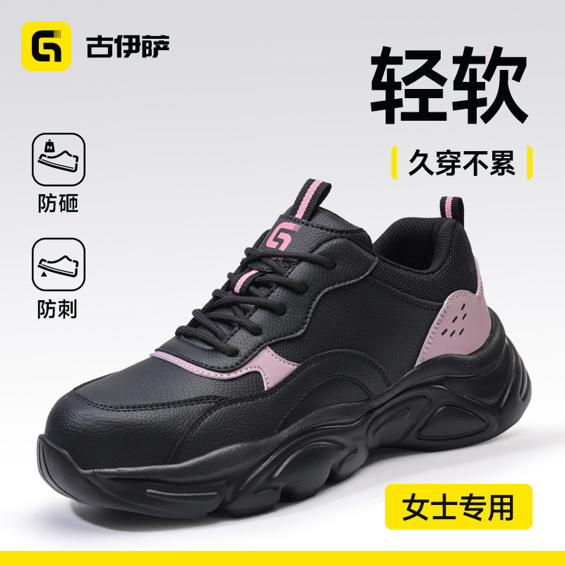 古伊萨轻便耐磨劳保鞋防砸防刺女图片