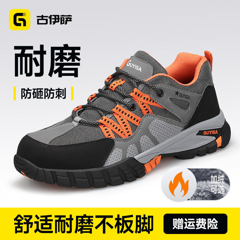 古伊萨劳保鞋男款防砸防刺穿钢头老保绝缘10KV工作钢板安全工作鞋
