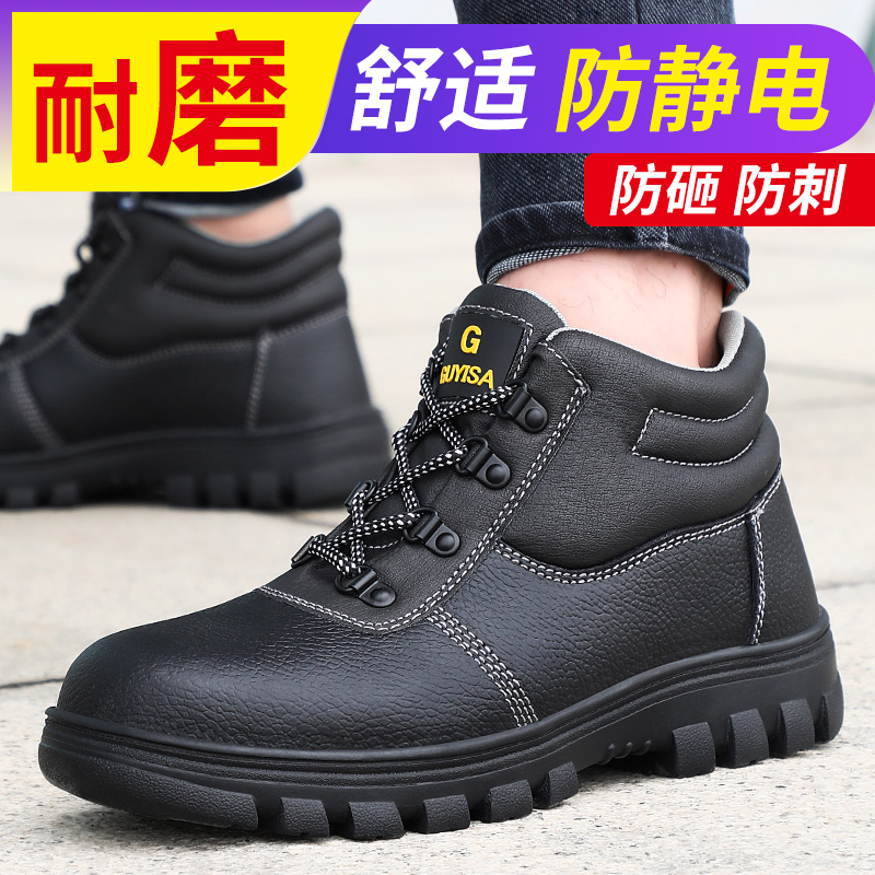 劳保鞋男款冬季防砸防刺穿t钢包头绝缘防静电安全轻便防臭保暖棉