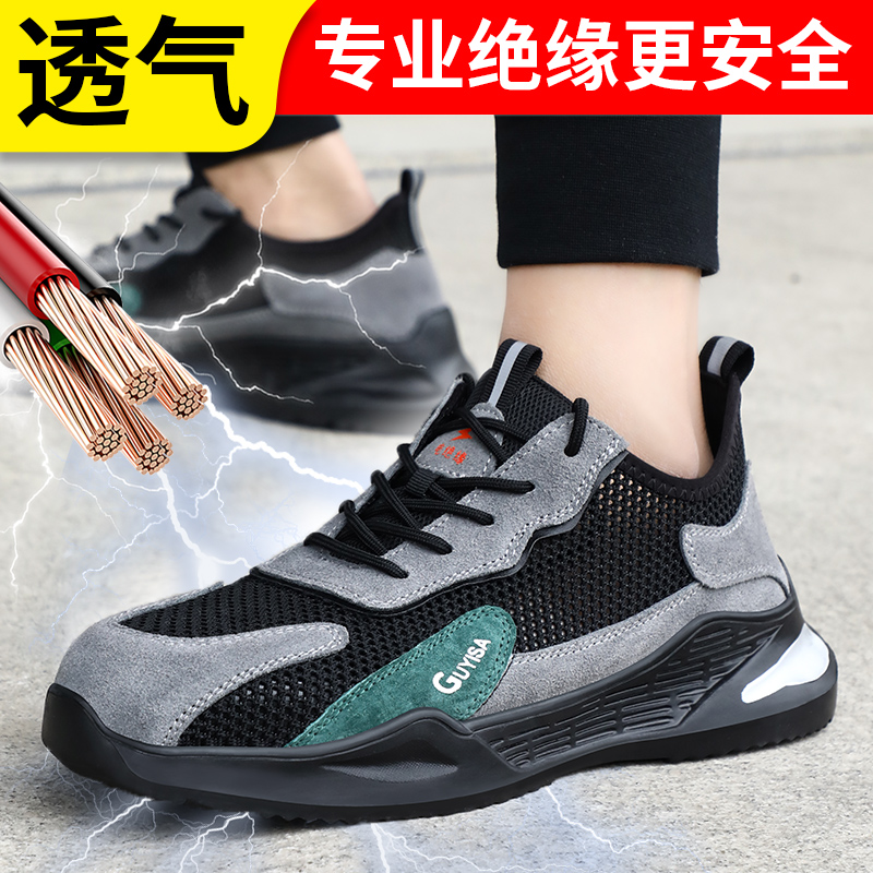 劳保鞋男款电工g绝缘10KV安全鞋防砸防刺穿老保带钢板防臭轻便工