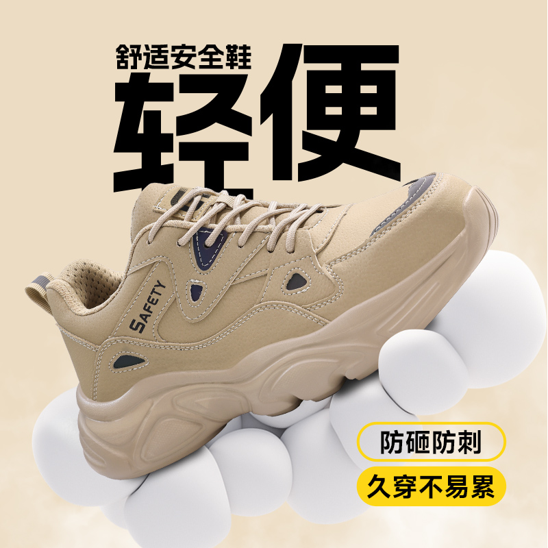 古伊萨轻便缓震防砸刺劳保男鞋