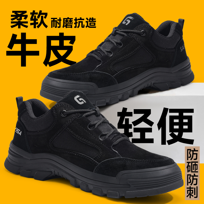 古伊萨2024年牛皮劳保鞋轻软舒适
