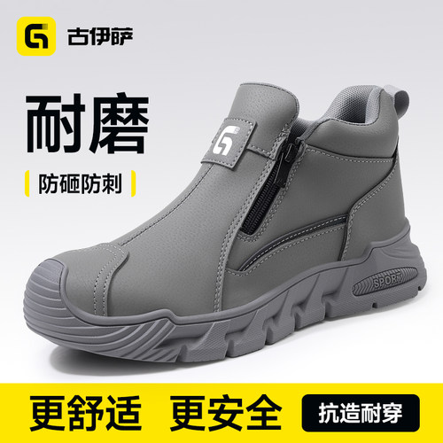古伊萨劳保鞋男防砸防刺穿耐磨