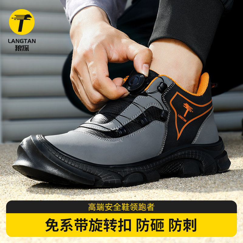 狼探劳保鞋男士防砸防刺穿钢头男款高端I防臭轻便老保带钢板工作