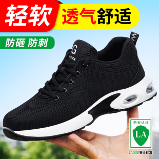 劳保鞋 防臭防砸防刺穿带钢板绝缘超轻便工地防滑老保安全工作 男款