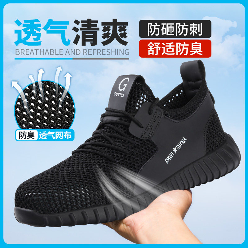 古伊萨劳保鞋男款士夏季透气钢头防砸防刺穿老保钢头带钢板安全鞋,居家日用,防护鞋,淘宝优惠券,粉丝福利购,淘宝优惠卷
