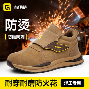 古伊萨劳保鞋冬季男款电焊工专用防砸防刺穿加绒防烫防火花钢板鞋