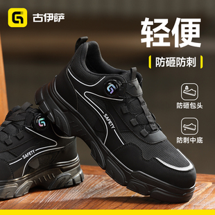 古伊萨劳保鞋男款士防砸防刺穿钢板带钢头轻便耐磨冬季老保工作鞋