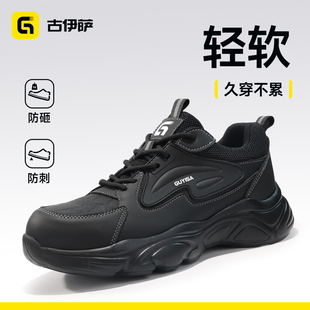 古伊萨劳保鞋 秋冬防砸防刺穿带钢头钢板舒适轻便工地工作老保男鞋